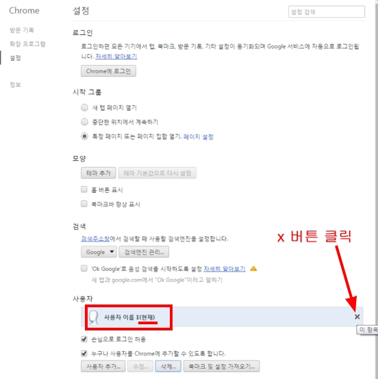 gmail_rm_acc_02