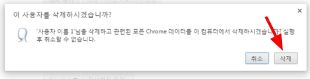 gmail_rm_acc_03