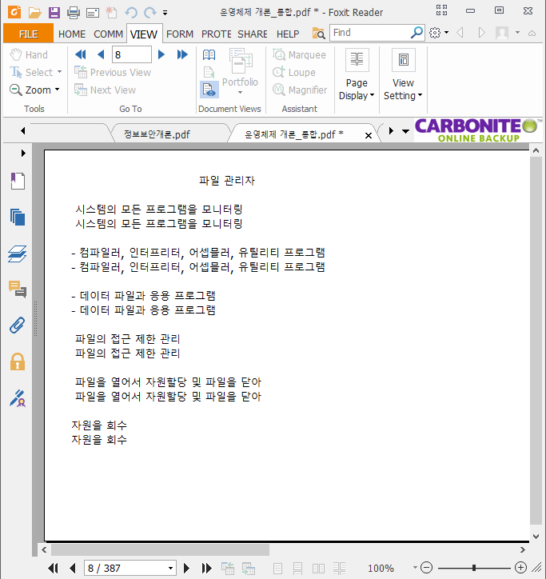 foxit_reader02