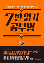 7read_study